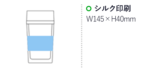 カスタムメイドタンブラー(300ml)差し替え(ブルー)(hi126345)プリント範囲 シルク印刷w145×h40mm