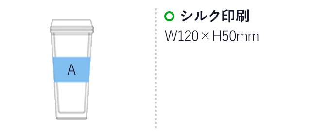 カスタムメイドタンブラー(450ml)差し替え(シルバー)(hi126642)名入れ画像 プリント範囲 シルク印刷w120×h50mm