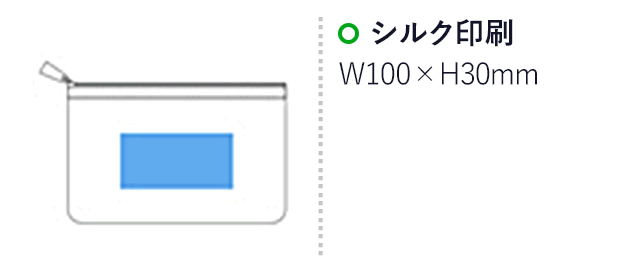 スウェットポーチ(マチあり)(グレー)(hi129445)名入れ画像 プリント範囲 シルク印刷w100×h30mm