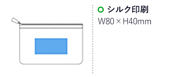 スウェットポーチ(フラットタイプ／小)(グレー)(hi129643)名入れ画像 プリント範囲 シルク印刷w80×h40mm