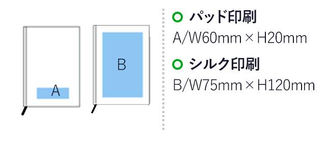 クラフトノート(文庫本サイズ)(クラフト)（hi144448）パッド印刷　A/W60×H20mm　シルク印刷　B/W75×H120mm