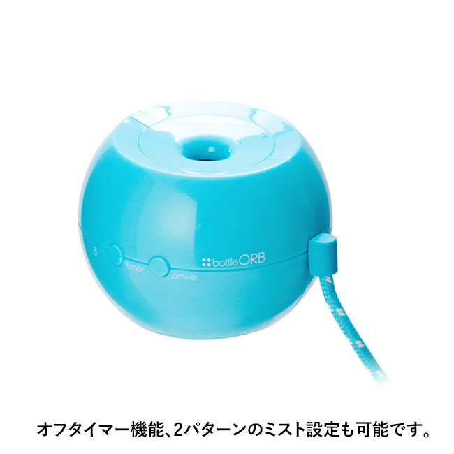 ペットボトル加湿器(オーブ)(ブルー)（hi144752）