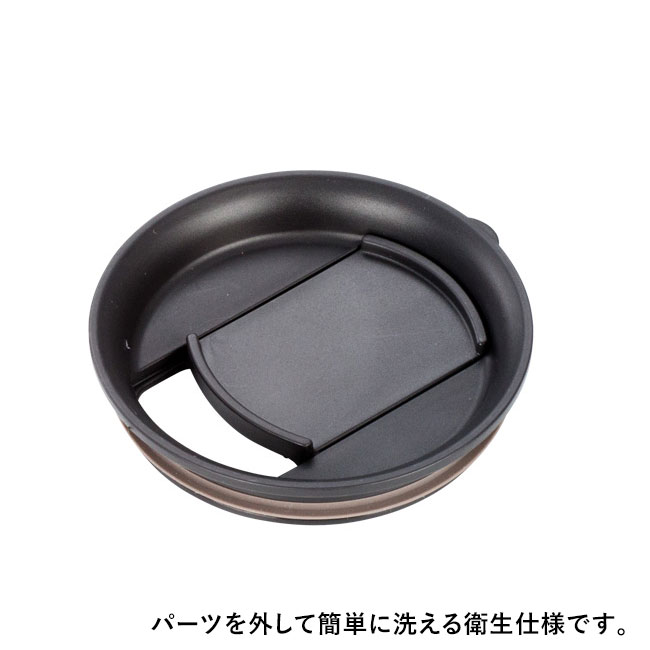 陶器調真空断熱マグカップ(330ml)(黒)(hi145254)パーツを外して簡単に洗える衛生仕様です。