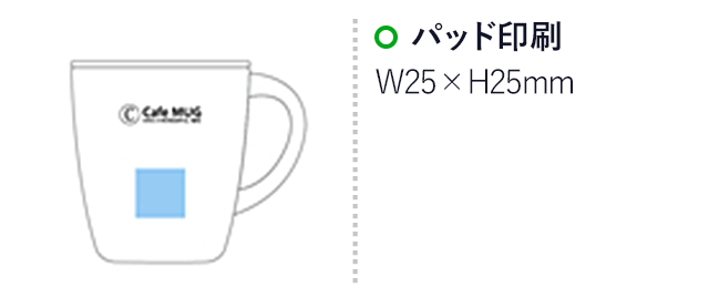 陶器調真空断熱マグカップ(330ml)(赤)（hi145353）名入れ画像 プリント範囲w25×h25mm