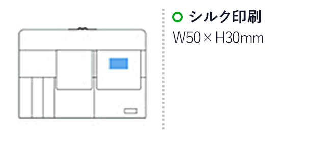 バッグインバッグ(A4)(黒)(hi146350)名入れ画像 プリント範囲 シルク印刷w50×h30mm