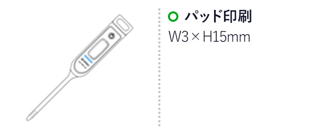 デジタル塩分計(白)(hi146855)プリント範囲 パッド印刷：w3×15mm