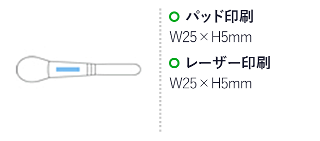 熊野化粧筆チークブラシ(ショート)(エンジ)（hi147456）　パッド印刷　W25×H5mm　レーザー印刷　W25×H5mm