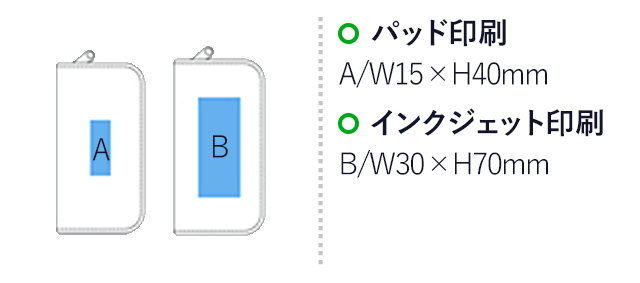 匠の技グルーミングキットSA（hi148354）　パッド印刷　A/W15×H40mm　インクジェット　B/W30×H70mm