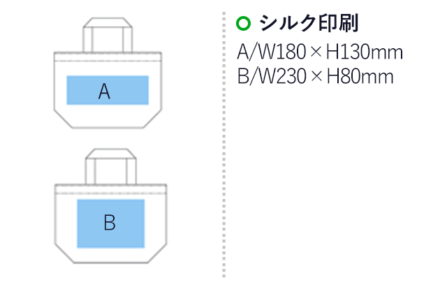 不織布コーティングバッグ(横中)(白)(hi158742)名入れ画像 プリント範囲 シルク印刷w180×h130mmもしくはw230×h80mm