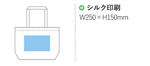 不織布コーティングバッグ(横大)(白)（hi159046）名入れ画像 プリント範囲 シルク印刷w250×h150mm