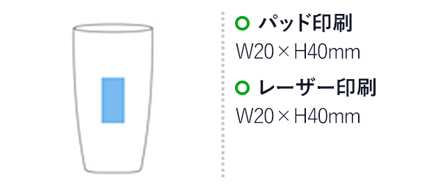 ステンレス／ビアタンブラー(400ml)(シルバー)（hi159350）　名入れ画像 パッド印刷 W20×40mm レーザー印刷 W20×H40mm