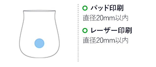 ステンレス／ワインタンブラー(430ml)(シルバー)（hi159558）名入れ画像 プリント範囲 パッド印刷φ30mm以内 レーザー印刷φ20ｍｍ以内