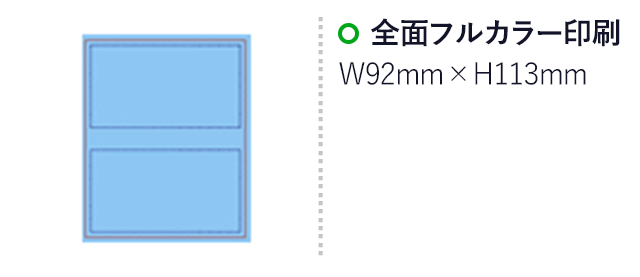 カスタムメイドクラフトふせん(コンパクト)（hi162602AA）　全面フルカラー印刷　W92×H113mm