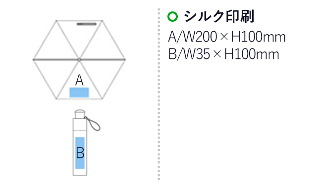 折りたたみ傘(55cm×6本骨)(黒)（hi162848）名入れ画像　シルク印刷 A：W200×H100mm、B：W35×H100mm