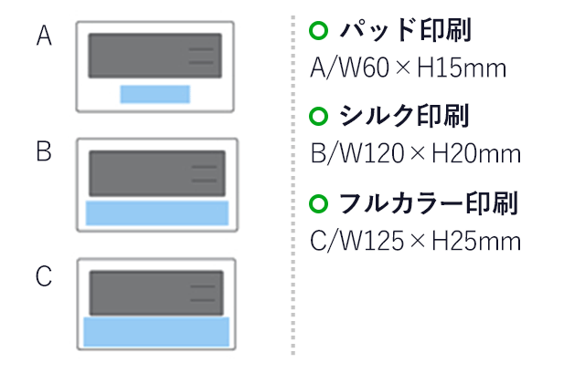 シンプルスタイル電波時計(白)（hi166440）名入れ画像　パッド印刷 A：W60×H15mm、シルク印刷 B：W120×H20mm、フルカラー印刷 C：W125×H25mm