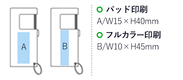 マルチフォンスタンド＆キーリング(黒)（hi166549）名入れ画像　パッド印刷：A/W15×H40mm　フルカラー印刷：B/W10×H45mm