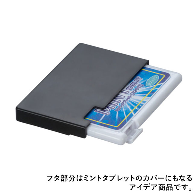2WAYミントタブレットケース＆ふせん(黒)（hi167041）フタ部分はミントタブレットケースのカバーにもなるアイデア商品です
