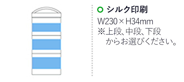 3段ランチボックス(オリジナルカラー)(黒／白／赤)（hi167447）シルク印刷　Ｗ230×Ｈ34ｍｍ