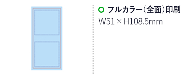 カスタムメイドふせん(中)（hi168000AA）フルカラー（全面）印刷　W51×H108.5mm