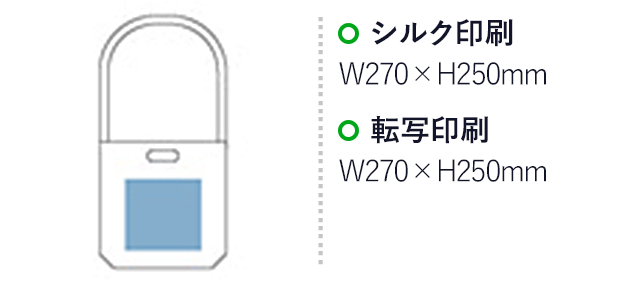 斜め掛けキャンバストート(ナチュラル)(hi169045)名入れ画像 プリント範囲 シルク印刷・転写印刷w270×h250mm