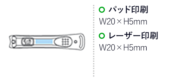 日本製高級つめきり(L)(シルバー)（hi171055）　パッド印刷　W20×H5mm　レーザー印刷　W20×H5mm