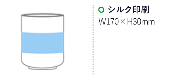 湯呑(ゆのみ)小(170ml)(白)hi171246 プリント範囲　シルク印刷w170×h40mm