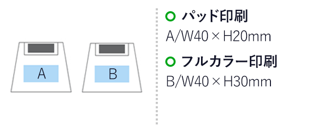 クリアゼムホルダー(クリア)(hi175848) 名入れ画像パッド印刷：W40×H20mm　フルカラー印刷：W40×H30mm