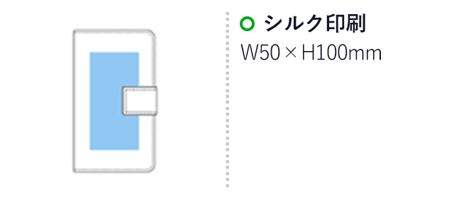 マルチスマホポーチ(デニムタイプ)M(ブルー)（hi177644）名入れ画像　シルク印刷：W50×H100mm