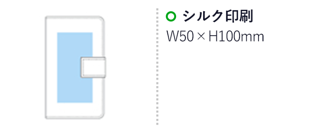 マルチスマホポーチ(デニムタイプ)L(ブルー)（hi177743）名入れ画像　シルク印刷：W50×H100mm