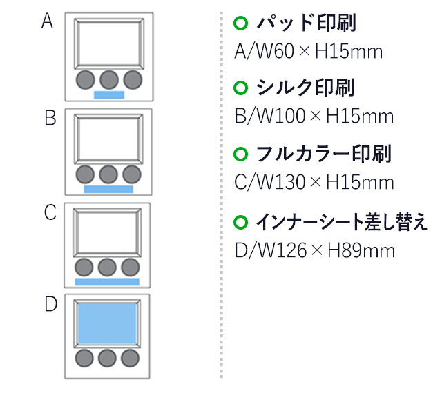フォトフレームクロック(3ツ窓タイプ)(白)（hi178832）名入れ画像　パッド印刷 A：W60×H15mm、シルク印刷 B：W100×H15mm、フルカラー印刷 C：W130×H15mm、インナーシート差し替え D：W126×H89mm、