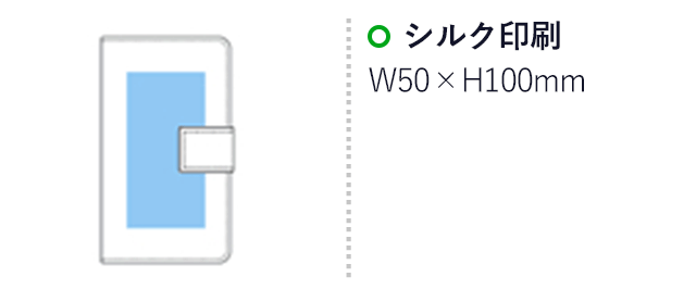 マルチスマホポーチ(デニムタイプ)L(ネイビー)（hi178948）名入れ画像　シルク印刷：W50×H100mm