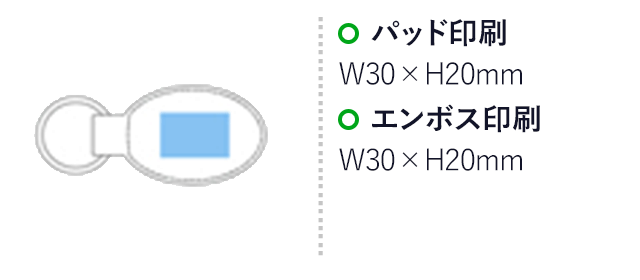 レザーオーバルキーホルダー(黒)（hi181047）パッド印刷Ｗ30×Ｈ20ｍｍ