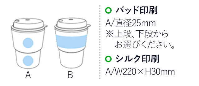 ダブルウォールマグ(340ml)(黒)(hi182549)プリント範囲 パッド印刷直径25mm シルク印刷w220×h30mm