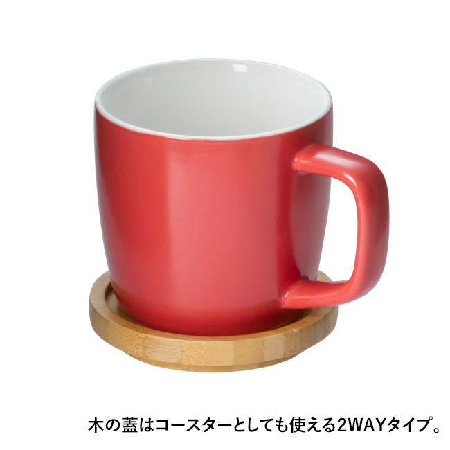 蓋付カラーマグ(280ml)(赤)（hi183348）2WAY