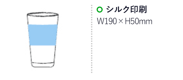 ライトグラス(360ml)(クリア)(hi190643)プリント範囲 シルク印刷w190×h50mm