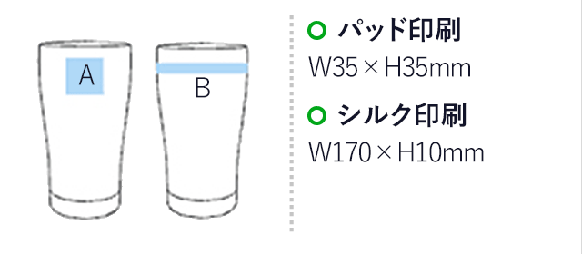 デカビアグラス(620ml)(クリア)(hi191046)プリント範囲 パッド印刷w35×h35mm シルク印刷w170×h10mm