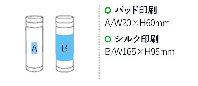 スリムマグボトル(330ml)(黒)（hi191145）名入れ画像　パッド印刷20×60mm シルク印刷165×95mm