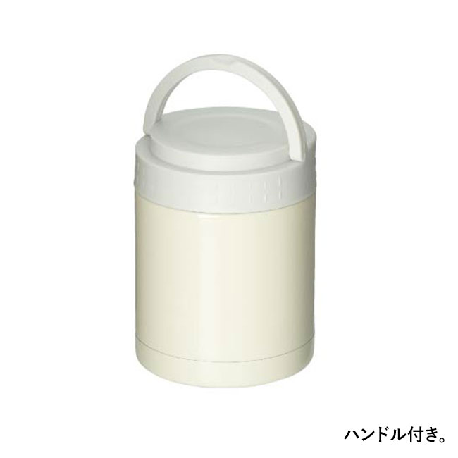 ステンレスフードポット(ハンドル付)(350ml)(ベージュ)ハンドル付き