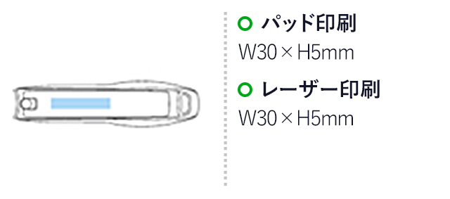 つめきり＆おどろきの毛抜き(シルバー)（hi192654）パッド印刷　W30×H5mm　レーザー印刷　W30×H5mm