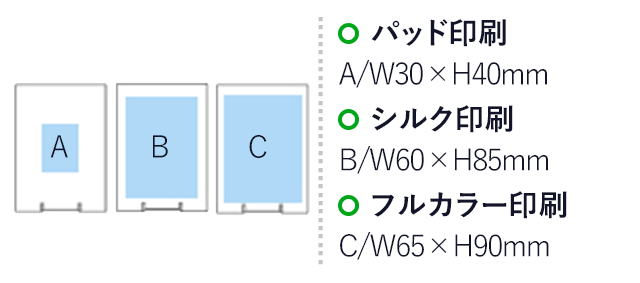 スリムピルケース(クリア)（hi194641）　パッド印刷　A/W30×H40mm　シルク印刷　B/W60×H85mm　フルカラー印刷　C/W65×H90mm