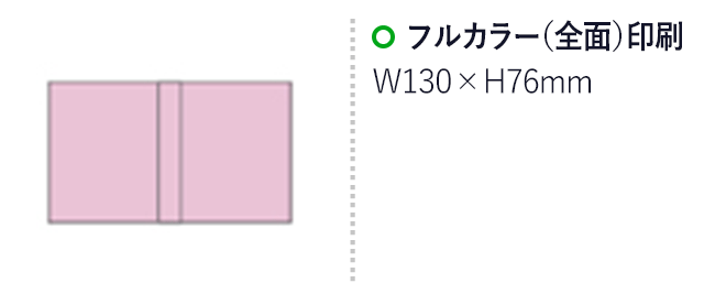 カスタムメイドブック型ふせん（hi195402AA）フルカラー（全面）印刷　W130×H76mm