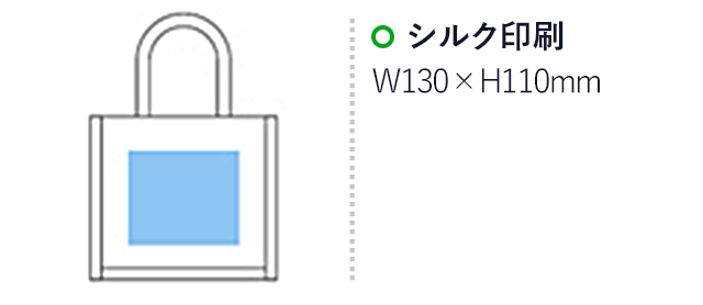 麻製マチありバッグ(小)(ナチュラル)(hi196843)名入れ画像 プリント範囲 シルク印刷w130×h110mm