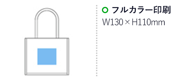 麻製マチありバッグ(大)(ナチュラル)(hi196942)名入れ画像 プリント範囲 フルカラー印刷w130×h110mm