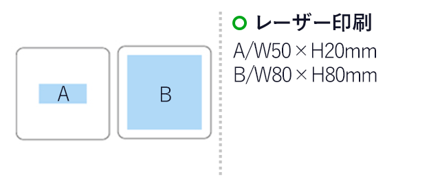 珪藻土コースター(角型)(グレー)（hi198540）珪藻土コースター(角型)(白)（hi198441） レーザー印刷　Ａ/Ｗ50×Ｈ20ｍｍ　Ｂ/Ｗ80×Ｈ80ｍｍ