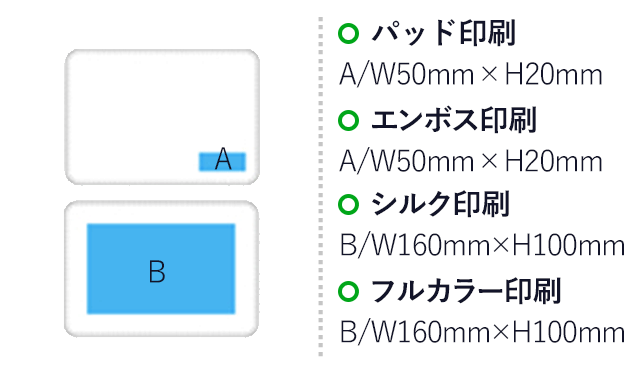 本革マウスパッド(ブラウン)（hi202643）名入れ画像　パッド印刷 A：W50×H20mm　エンボス印刷 A：W50×H20mm　シルク印刷 B：W160×H100mm　フルカラー印刷 B：W160×H100mm