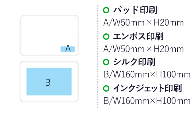 本革マウスパッド(グレージュ)（hi202742）名入れ画像　パッド印刷 A：W50×H20mm　エンボス印刷 A：W50×H20mm　シルク印刷 B：W160×H100mm　フルカラー印刷 B：W160×H100mm