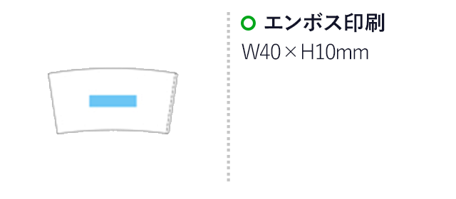 本革カップホルダー(グレージュ)（hi203145）エンボス印刷　W40×H10mm