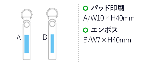 本革キーリング（ゴールドパーツ)(グレージュ)（hi203947）　パッド印刷 A/W10×H40mm　エンボス B/W7×H40mm