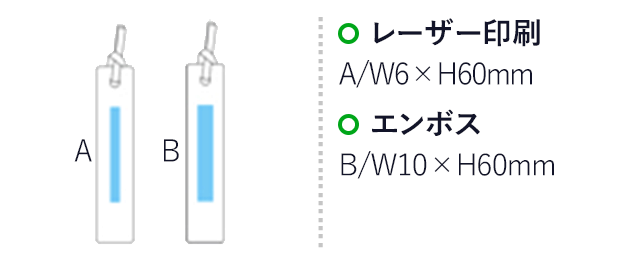 本革しおり(グレージュ)（hi204746）レーザー印刷　A/W6×H60mm　エンボス　B/W10×H60mm