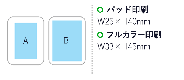 巻き取り式USBケーブル（両面タイプ）(白)（hi205644）名入れ画像　パッド印刷25×40mm フルカラー印刷33×45mm